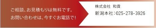 問合せ先