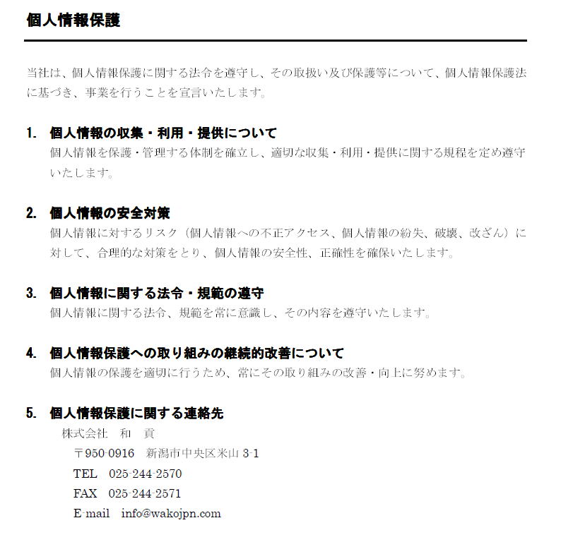 個人情報